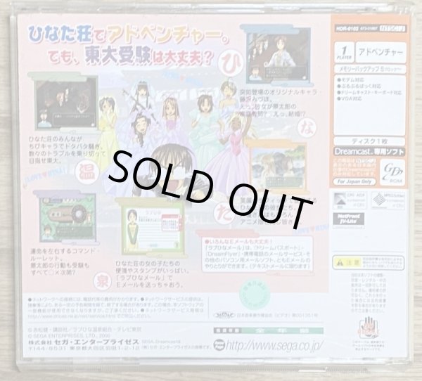 Photo2: Love Hina: Totsuzen no Engeji Happening (ラブひな 突然のエンゲージ・ハプニング) (2)