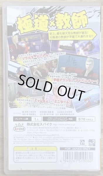 Photo2: GachiTora! Abarenbou Kyoushi in High School (ガチトラ！-暴れん坊教師 in High School-) (2)