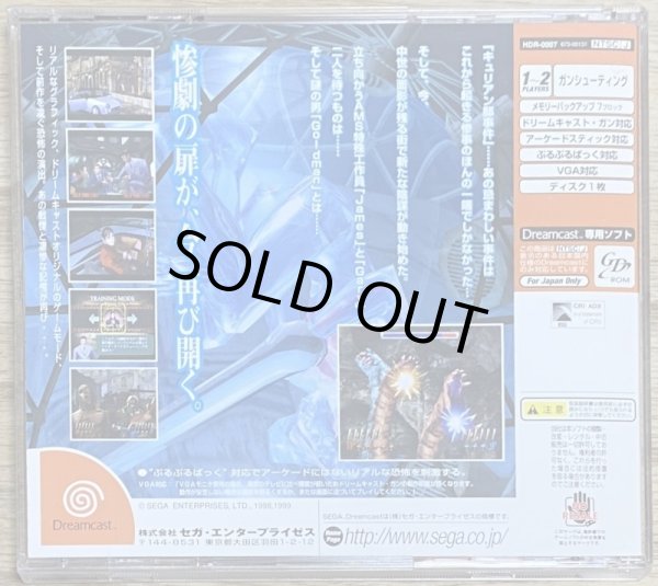 Photo2: The House of the Dead 2 (ザ・ハウス・オブ・ザ・デッド 2) (2)