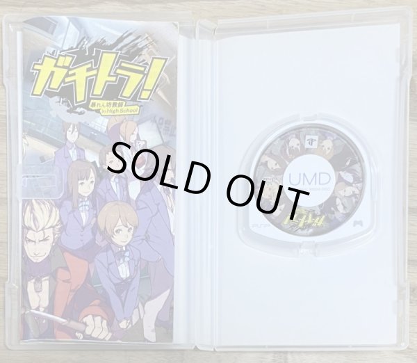 Photo3: GachiTora! Abarenbou Kyoushi in High School (ガチトラ！-暴れん坊教師 in High School-) (3)