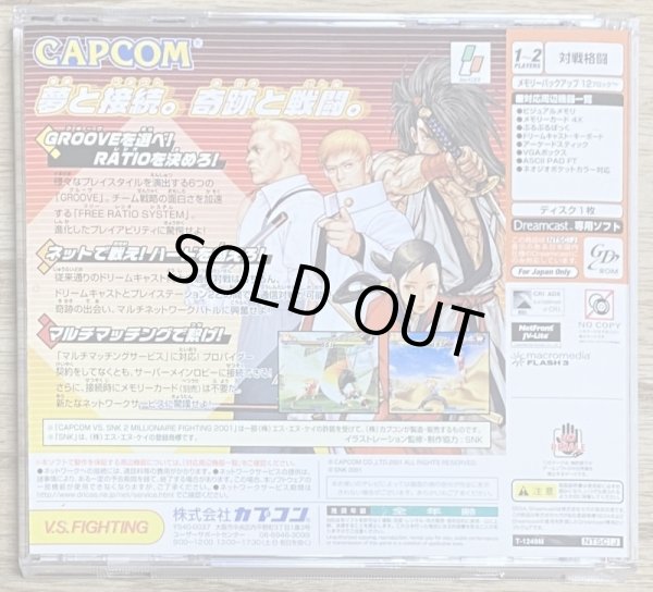 Photo2: Capcom vs. SNK 2: Millionaire Fighting 2001 (カプコン バーサス エス・エヌ・ケイ 2 ミリオネア ファイティング 2001) (2)