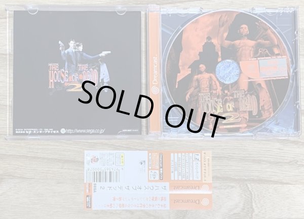 Photo3: The House of the Dead 2 (ザ・ハウス・オブ・ザ・デッド 2) (3)