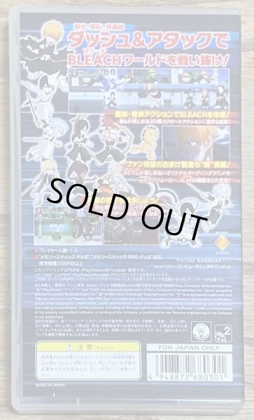 Photo2: Bleach: Soul Carnival (Bleach: ソゥル・カーニバル) (2)