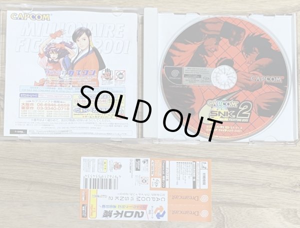Photo3: Capcom vs. SNK 2: Millionaire Fighting 2001 (カプコン バーサス エス・エヌ・ケイ 2 ミリオネア ファイティング 2001) (3)