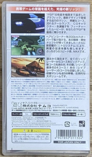 Photo2: Ridge Racers (リッジレーサーズ) (2)