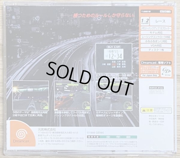 Photo2: Shutokou Battle (首都高バトル) (2)