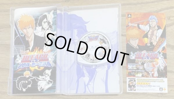 Photo3: Bleach: Soul Carnival (Bleach: ソゥル・カーニバル) (3)