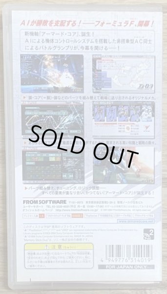 Photo2: Armored Core: Formula Front (アーマード・コア フォーミュラフロント)     (2)