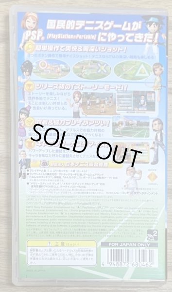 Photo2: Everybody's Tennis Portable / Minna no Tennis Portable (みんなのテニスポータブル) (2)