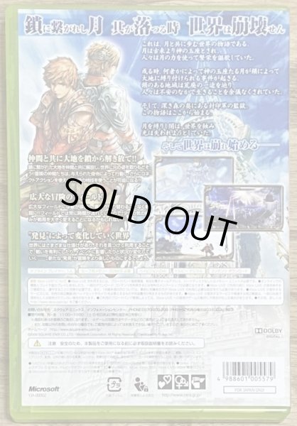 Photo2: Infinite Undiscovery (インフィニット アンディスカバリー) (2)