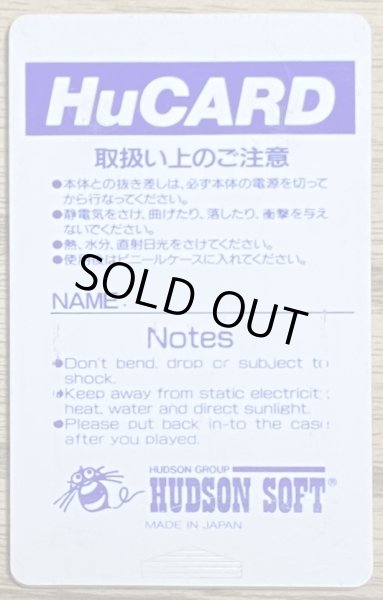 Photo2: Power League III (パワーリーグIII) [HuCard only] (2)