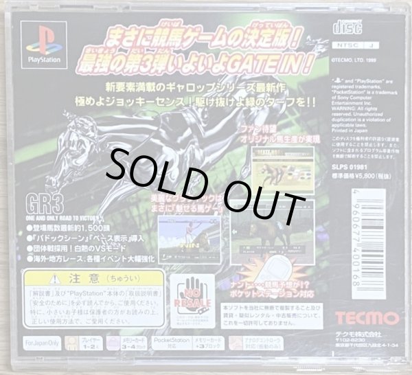 Photo2: Gallop Racer 3: One and Only Road to Victory (ギャロップレーサー3) (2)