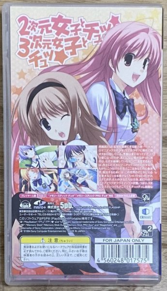 Photo2: Chaos;Head Love Chu Chu! (CHAOS;HEAD らぶChu☆Chu!) (2)