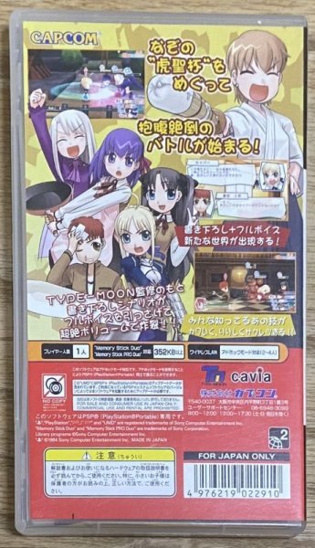 Photo2: Fate/Tiger Colosseum (フェイト / タイガーころしあむ) (2)