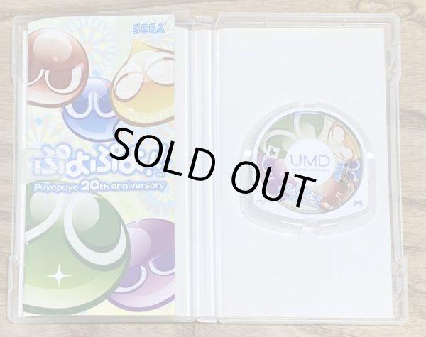 Photo3: Puyo Puyo 20th Anniversary (ぷよぷよ！ 20th Anniversary) [Special Price Version] (3)