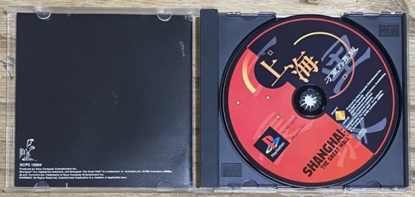 Photo3: Shanghai : The Great Wall (上海 万里の長城) (3)