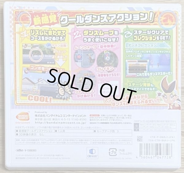 Photo2: Tribe Cool Crew: The G@me (トライブクルクル THE G@ME) (2)