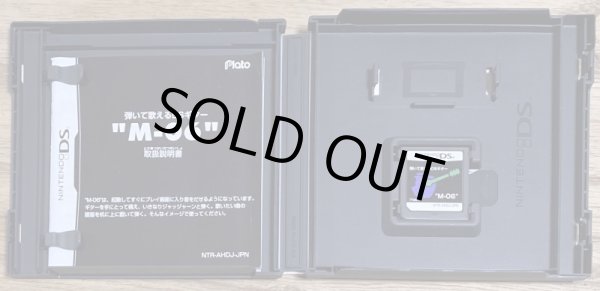 Photo3: Hiite Utaeru Ds Guitar M-06 (弾いて歌えるDSギター”M-06”) (3)