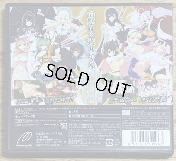 Photo2: Senran Kagura Burst: Guren no Shoujotachi (閃乱カグラ Burst -紅蓮の少女達-) (2)