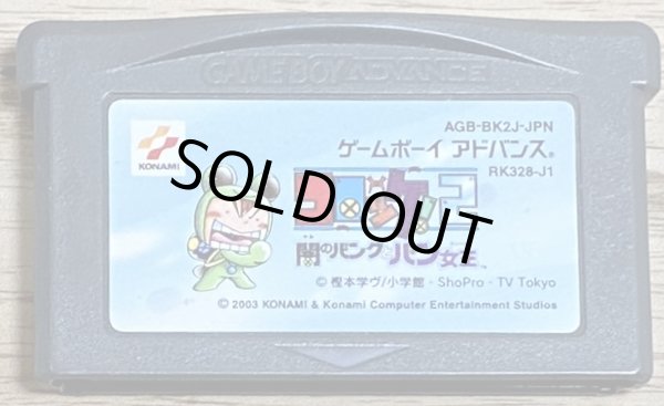 Photo1: Korokke! 2  (コロッケ!2) (1)