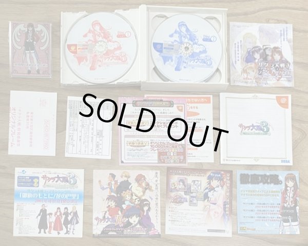 Photo3: Sakura Taisen 3: Paris wa Moeteiru ka (サクラ大戦3 〜巴里は燃えているか〜) (3)