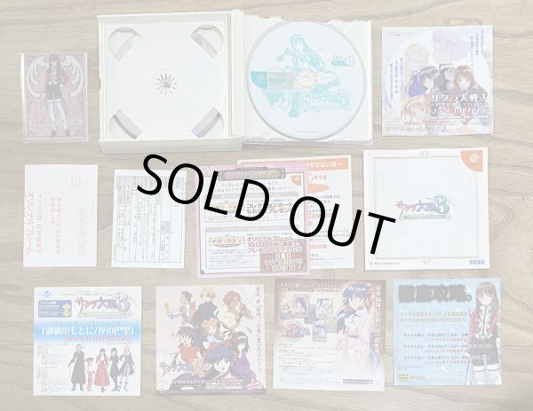 Photo4: Sakura Taisen 3: Paris wa Moeteiru ka (サクラ大戦3 〜巴里は燃えているか〜) (4)