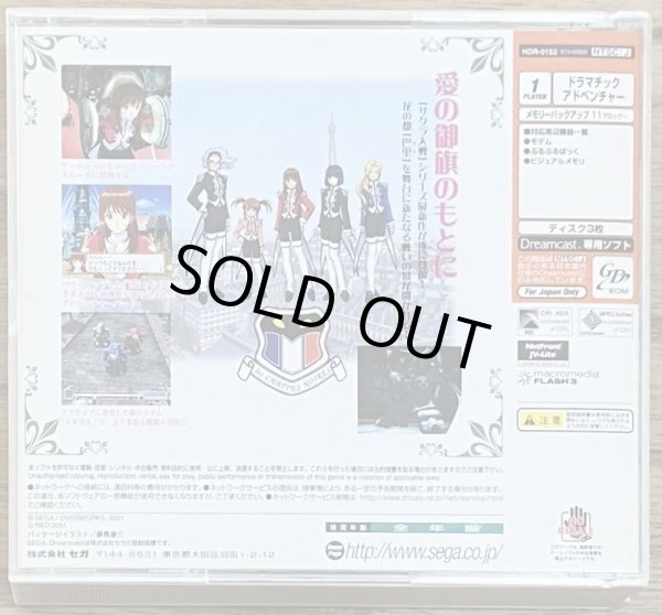 Photo2: Sakura Taisen 3: Paris wa Moeteiru ka (サクラ大戦3 〜巴里は燃えているか〜) (2)