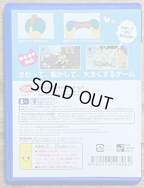 Photo2: Katamari Damacy No-Vita (塊魂ノビータ) (2)