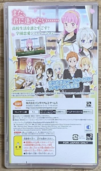 Photo2: Kirameki School Life SP Wonder Years (きらめきスクールライフSP THE WONDER YEARS) (2)