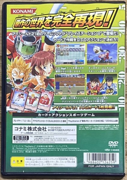 Photo2: Eyeshield 21: Let's Play American Football! Ya! Ha!! / Eyeshield21: AmeFoot Yarouze! Ya! Ha!  (アイシールド21 アメフトやろうぜ! YA-! HA-!!)  (2)