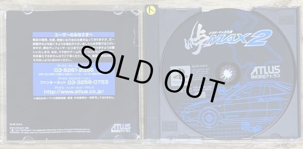 Photo2: Touge MAX 2 (峠MAX2) (2)