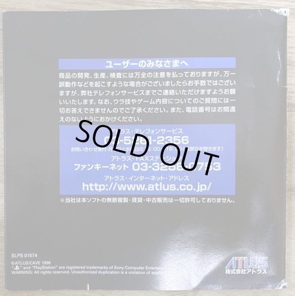 Photo4: Touge MAX 2 (峠MAX2) (4)