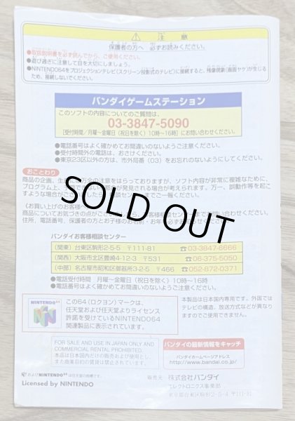 Photo8: 64 de Hakken!! Tamagotchi: Minna de Tamagotchi World (64で発見!!たまごっち みんなでたまごっちワールド) [Boxed] (8)