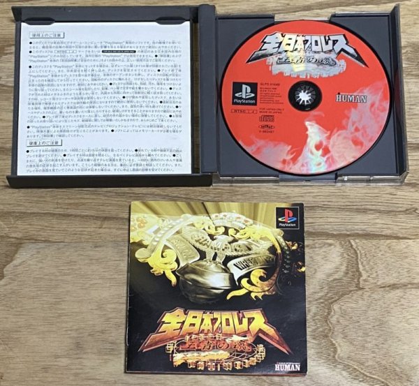 Photo4: Zen Nihon Pro Wrestling Ouja no Tamashii (全日本プロレス 王者の魂) (4)