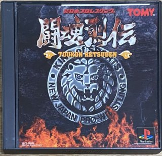 Sony Playstation - Japan Retro Direct (Page 2)