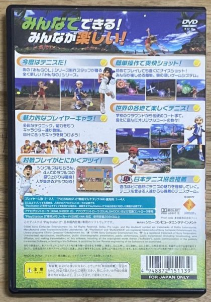 Photo2: Everybody's Tennis / Minna no Tennis (みんなのテニス) (2)