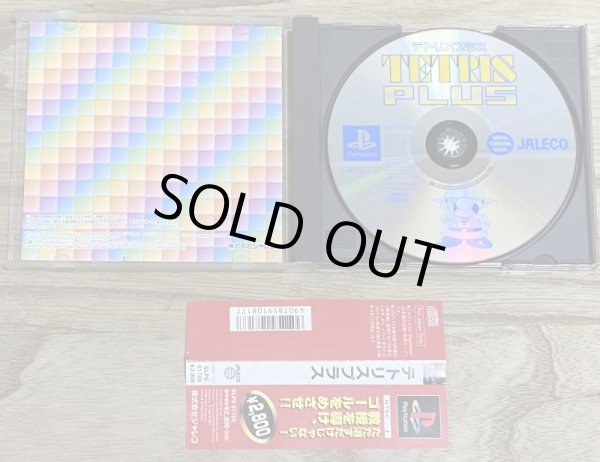 Photo3: Tetris Plus (テトリスプラス) [2nd Print Cover] (3)