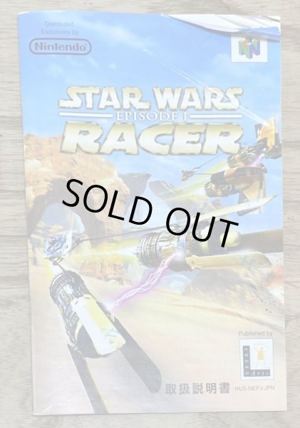 Photo8: Star Wars Episode 1 Racer (スターウォーズエピソード1レーサー) [Boxed] (8)