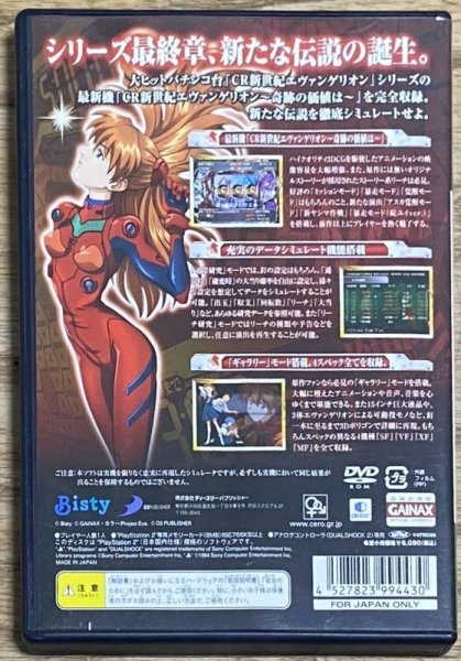 Photo2: Hisshou Pachinko ★ Pachisuro Kouryaku Shiriizu Vol. 10: CR Shinseiki Evangelion ~Kiseki no Kachi wa~ (必勝パチンコ★パチスロ攻略シリーズ Vol.10 CR新世紀エヴァンゲリオン 〜奇跡の価値は〜) (2)