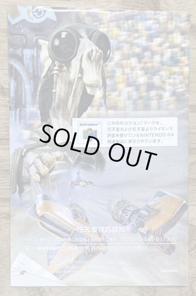 Photo9: Star Wars Episode 1 Racer (スターウォーズエピソード1レーサー) [Boxed] (9)