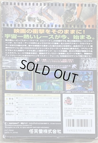 Photo2: Star Wars Episode 1 Racer (スターウォーズエピソード1レーサー) [Boxed] (2)