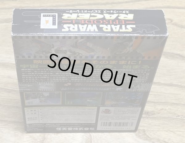 Photo4: Star Wars Episode 1 Racer (スターウォーズエピソード1レーサー) [Boxed] (4)