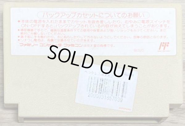 Photo2: Heracles no Eikō II: Titan no Metsubō (ヘラクレスの栄光II タイタンの滅亡) (2)