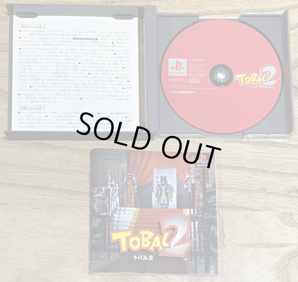 Photo3: Tobal 2 (トバル2) (3)