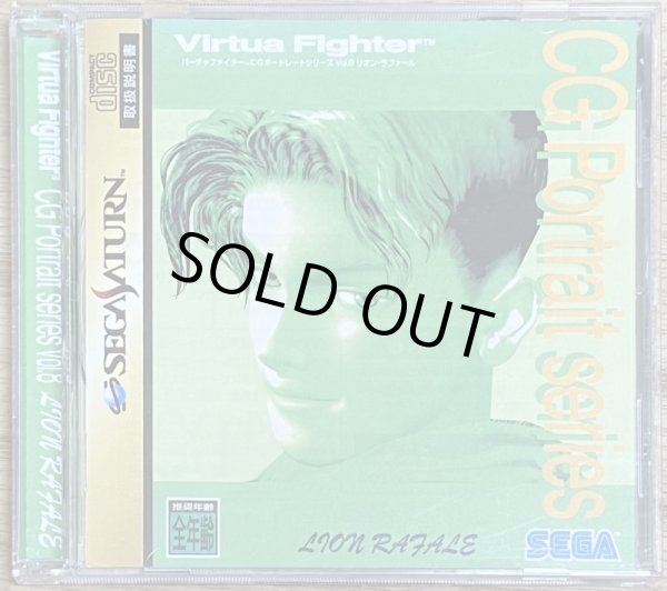 Photo1: Virtua Fighter CG Portrait Series Vol. 8 Lion Rafale (バーチャファイター ＣＧポートレートシリーズＶｏｌ．８ リオン・ラファール) (1)