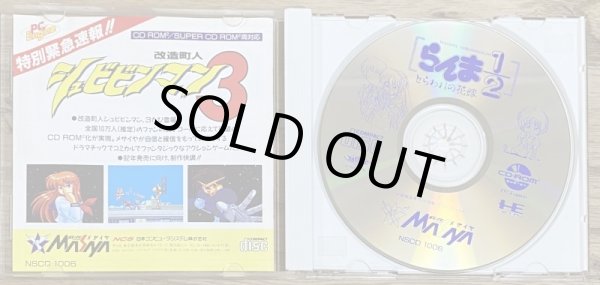 Photo3: Ranma ½: Toraware no Hanayome (らんま1/2 とらわれの花嫁) (3)