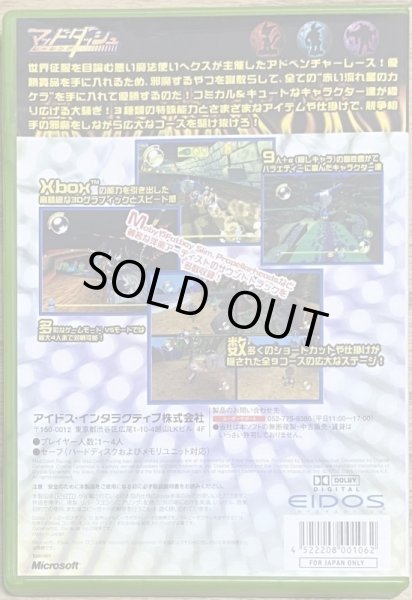 Photo2: Mad Dash Racing (マッドダッシュレーシング) (2)