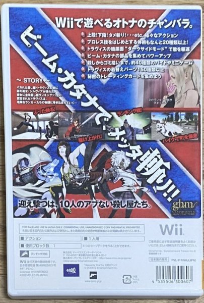 Photo2: No More Heroes (ノーモア★ヒーローズ) (2)