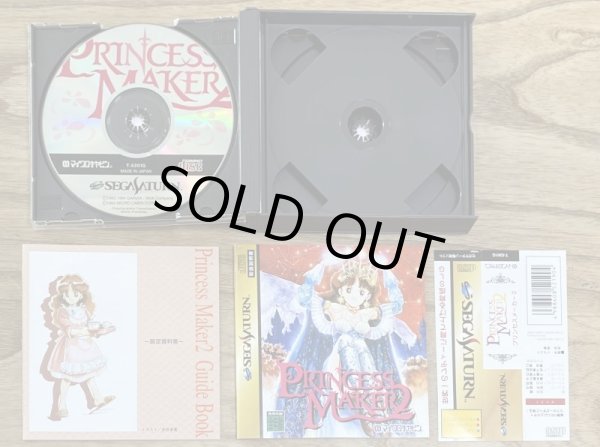 Photo3: Princess Maker 2 (プリンセスメーカー2) (3)