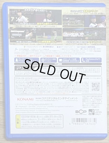 Photo2: Professional Baseball Spirits 2015 (プロ野球スピリッツ 2015) (2)